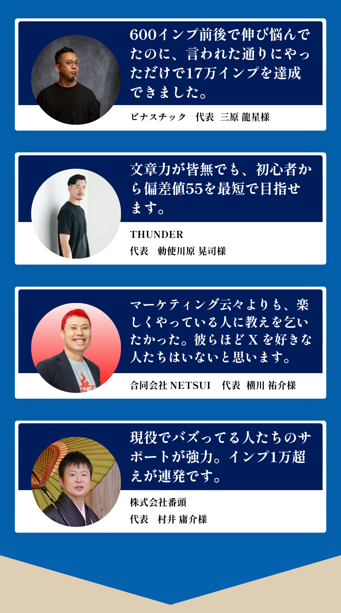 お客様の声