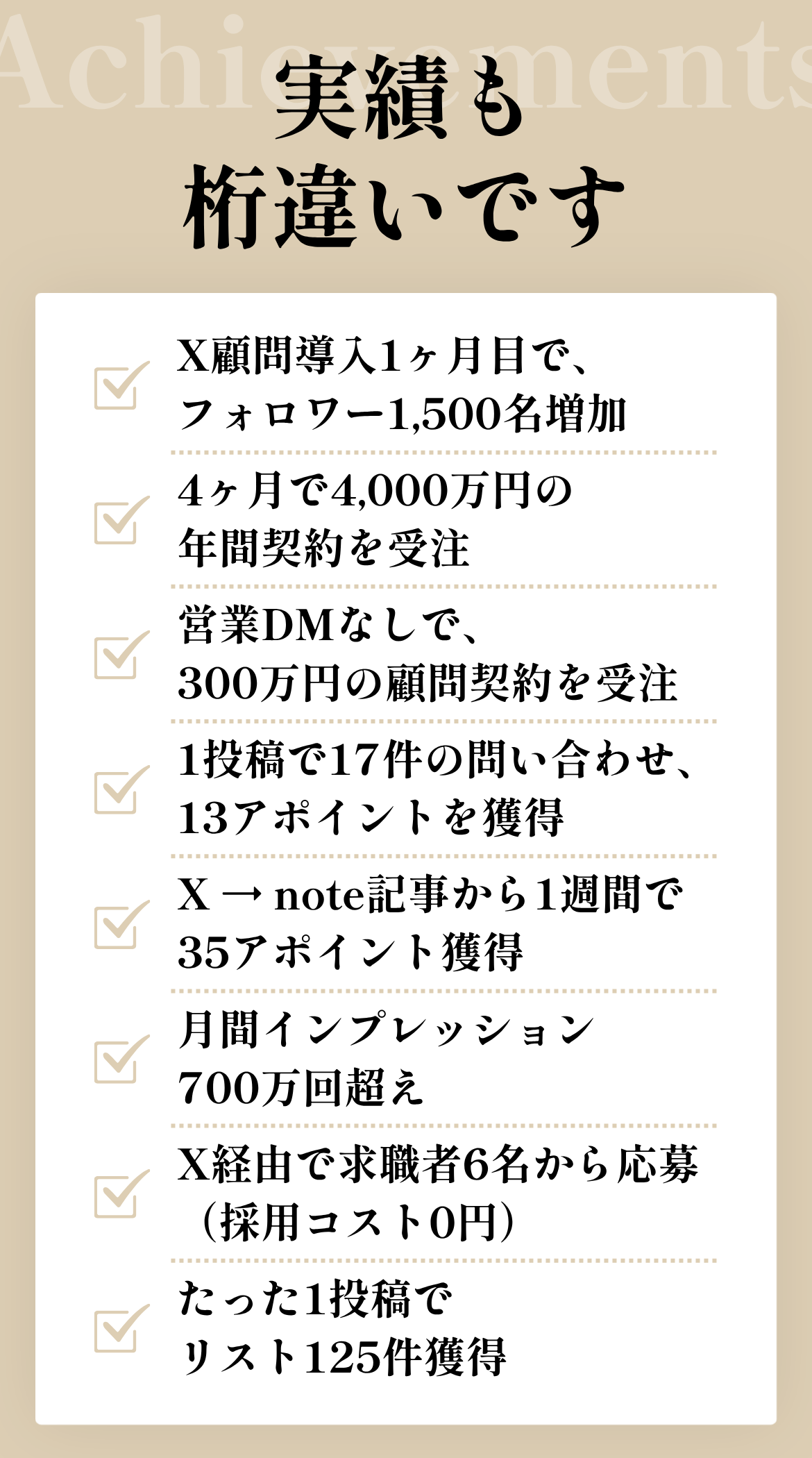 実績も桁違いです